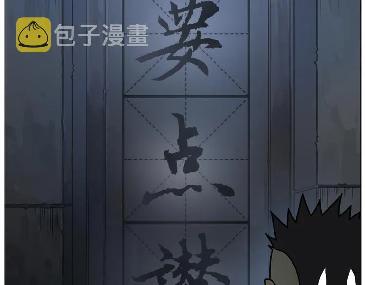 番外 天级功法 第82页