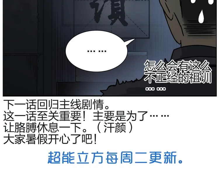 番外 天级功法 第83页