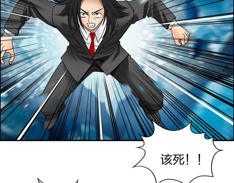 第75话 逃离危机 第3页