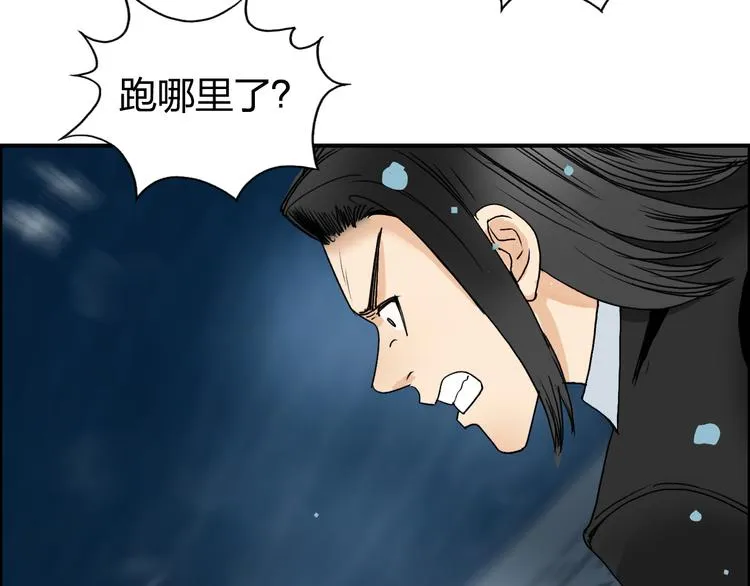 第75话 逃离危机 第4页
