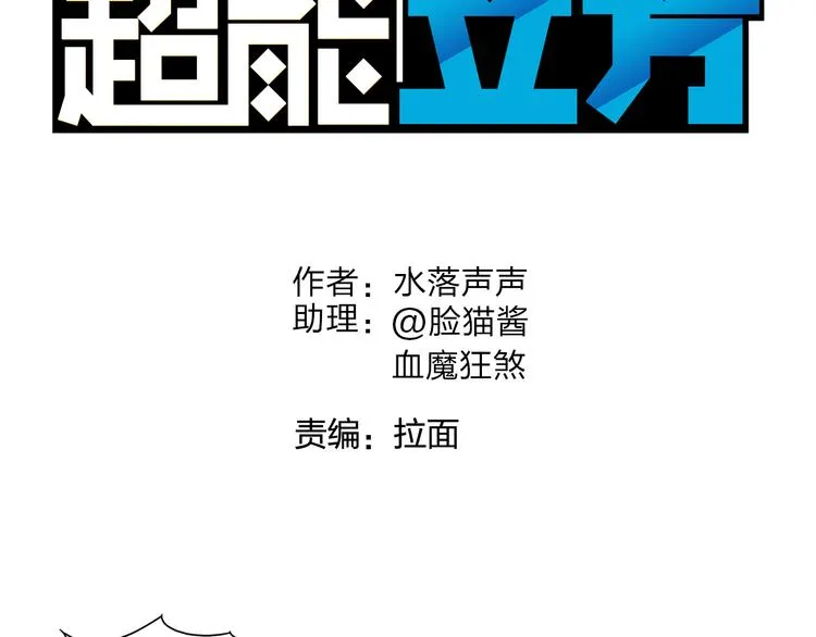 第75话 逃离危机 第6页