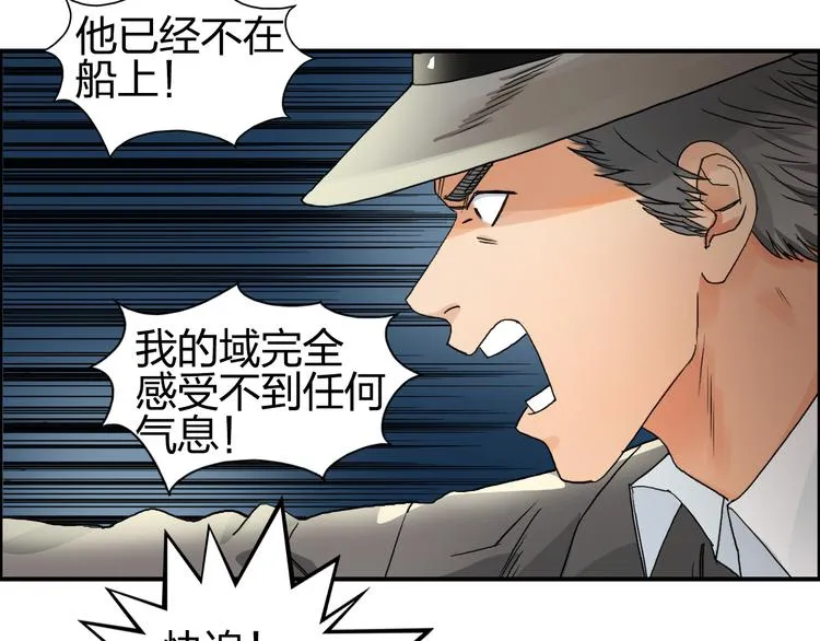 第75话 逃离危机 第7页