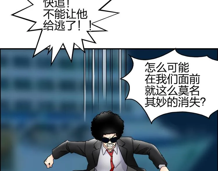 第75话 逃离危机 第8页