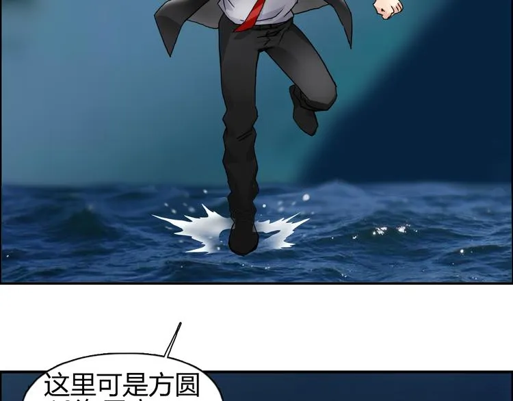 第75话 逃离危机 第9页