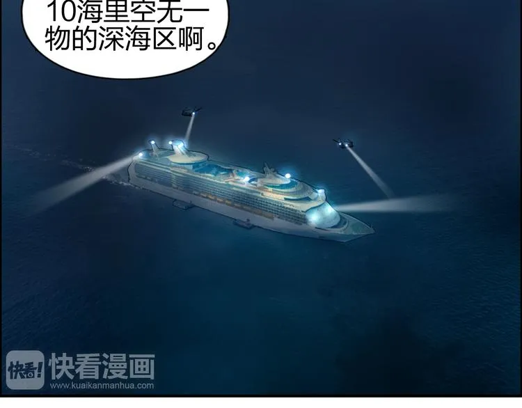 第75话 逃离危机 第10页