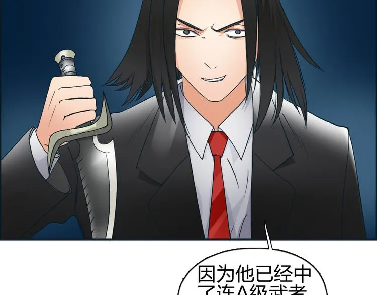 第75话 逃离危机 第13页