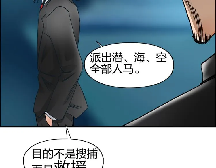 第75话 逃离危机 第15页