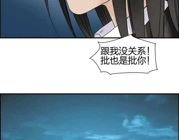 第75话 逃离危机 第17页