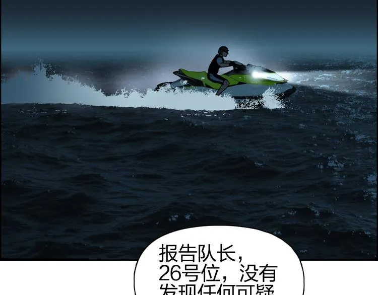 第75话 逃离危机 第19页