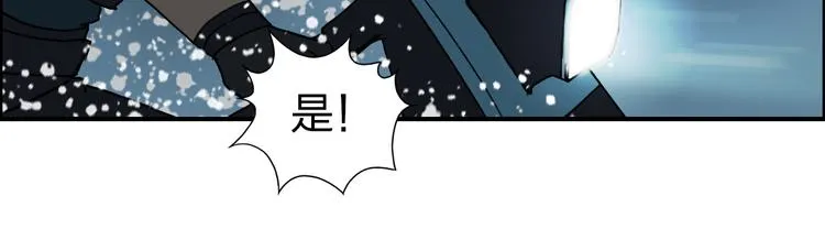 第75话 逃离危机 第21页