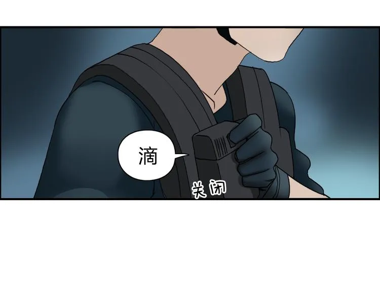 第75话 逃离危机 第22页