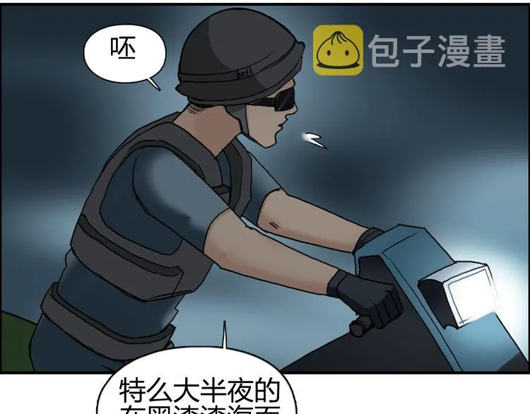 第75话 逃离危机 第23页