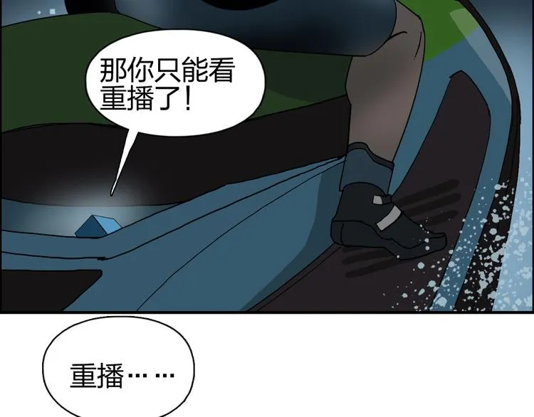 第75话 逃离危机 第25页