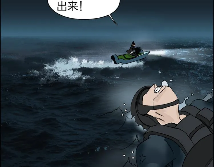 第75话 逃离危机 第29页