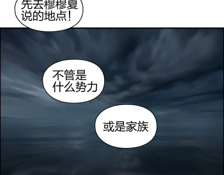 第75话 逃离危机 第33页