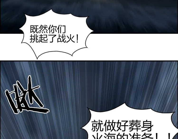 第75话 逃离危机 第34页