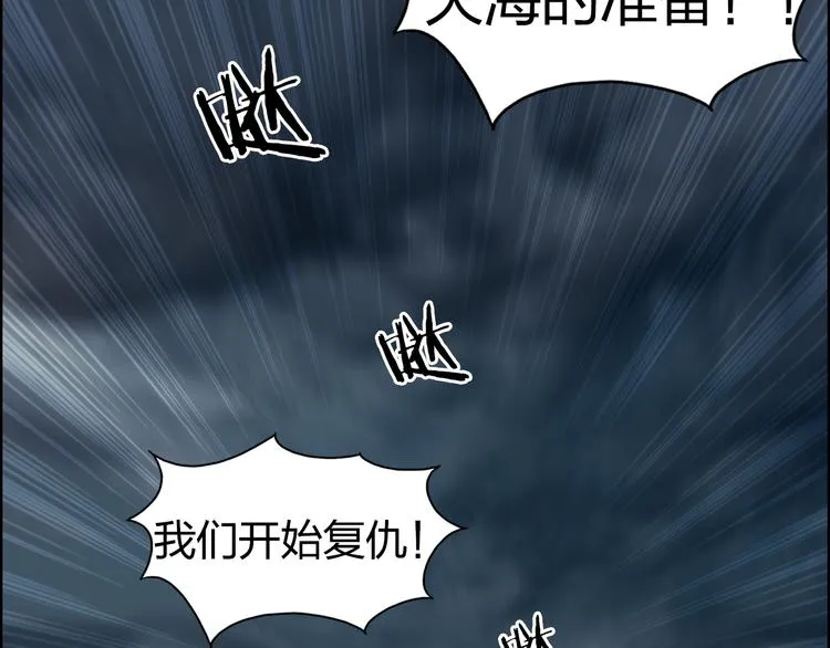 第75话 逃离危机 第35页