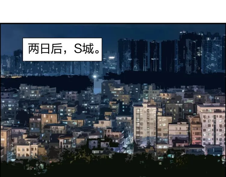 第75话 逃离危机 第37页