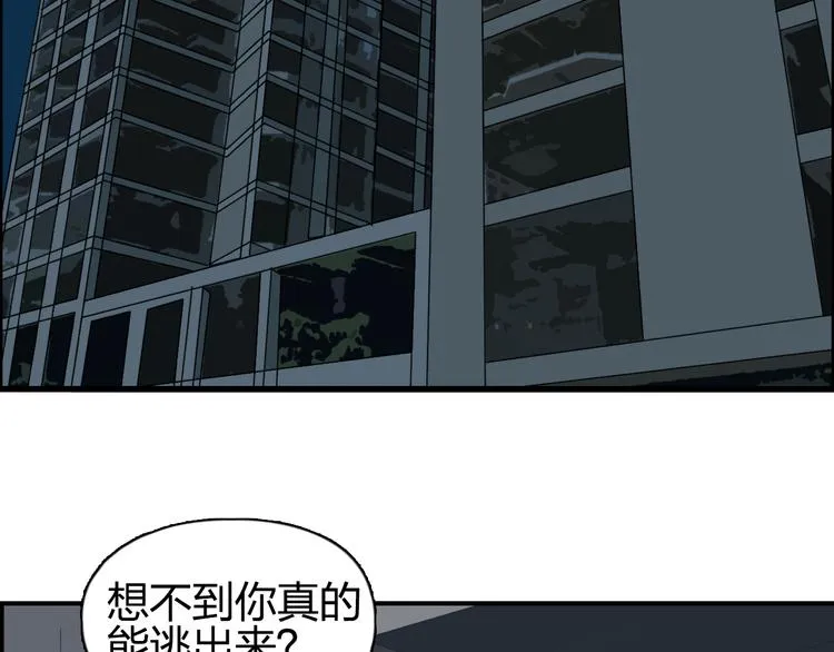 第75话 逃离危机 第39页