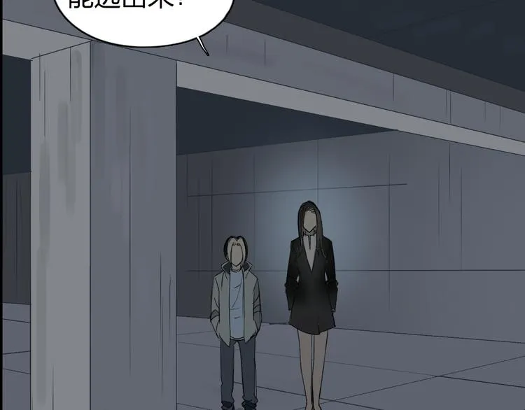 第75话 逃离危机 第40页
