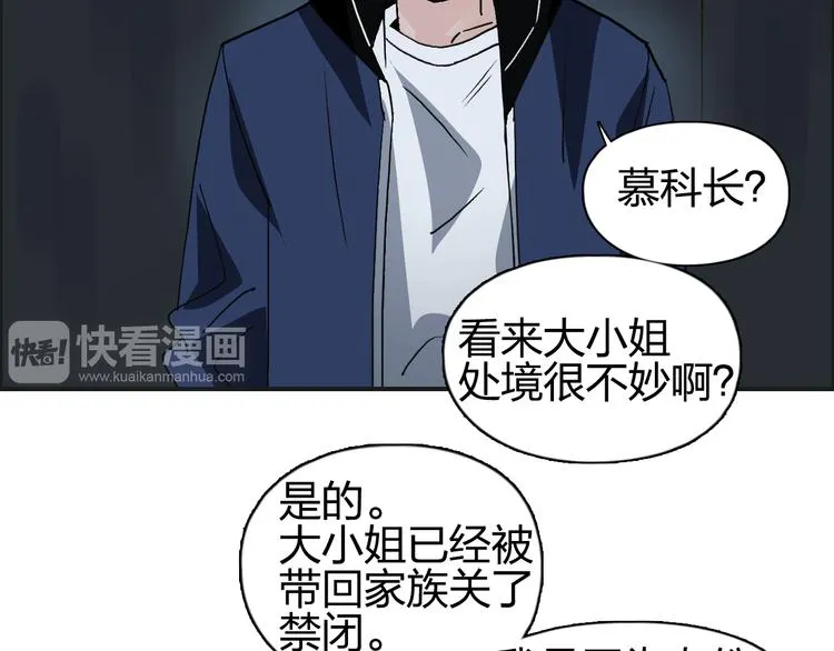 第75话 逃离危机 第42页