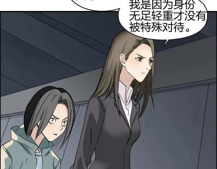 第75话 逃离危机 第43页