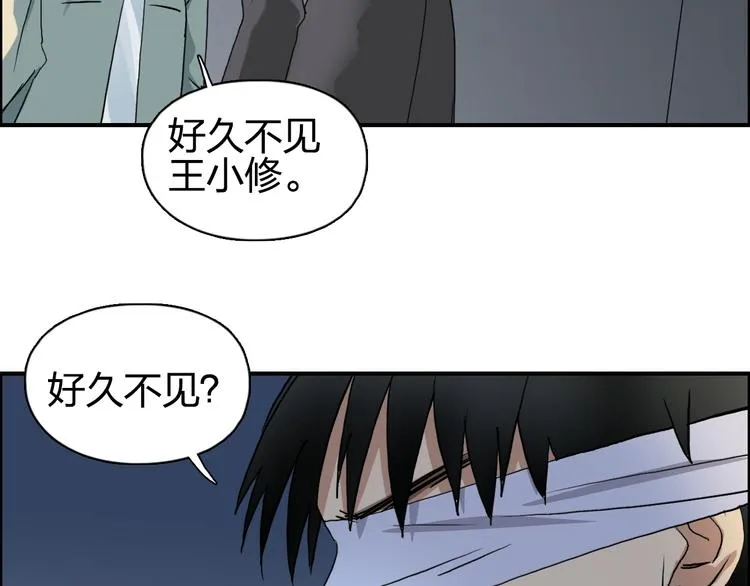 第75话 逃离危机 第44页