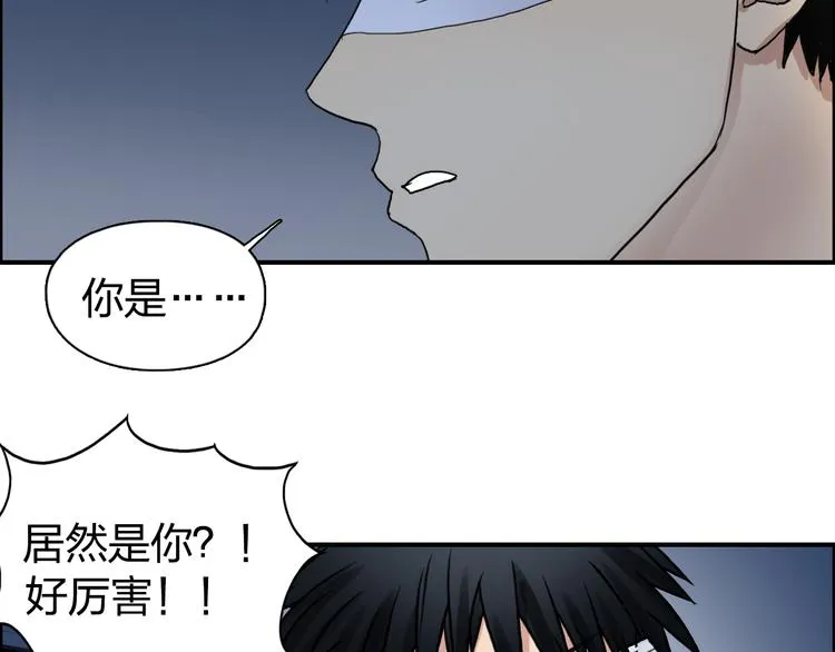 第75话 逃离危机 第45页