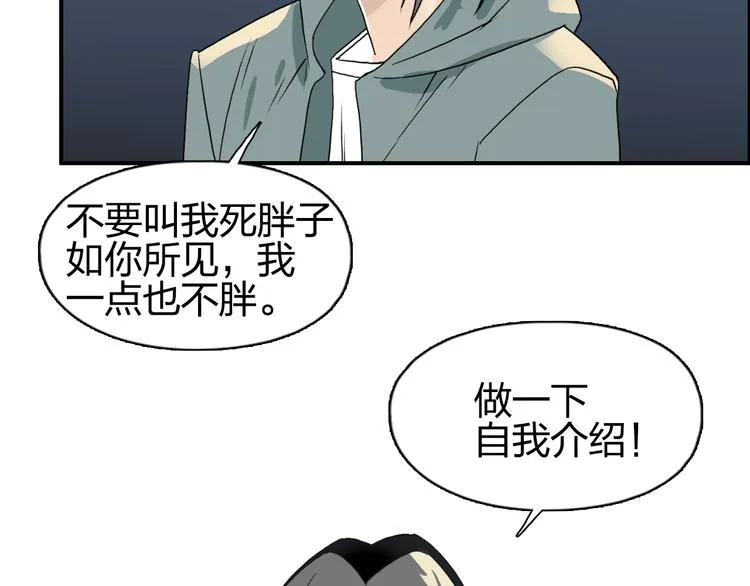 第75话 逃离危机 第48页