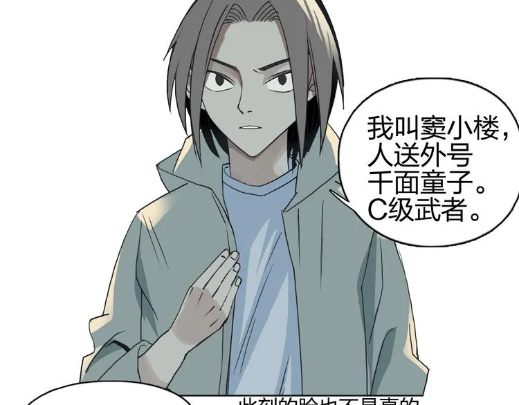 第75话 逃离危机 第49页