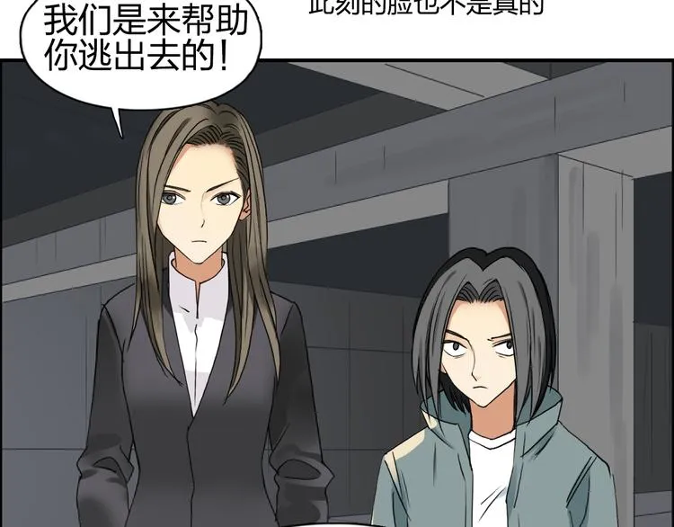 第75话 逃离危机 第50页