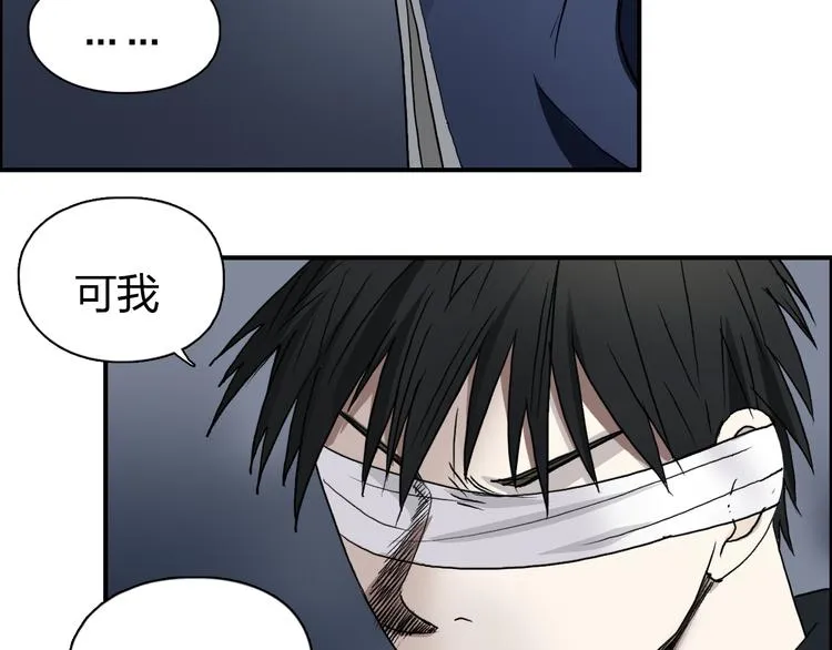 第75话 逃离危机 第53页