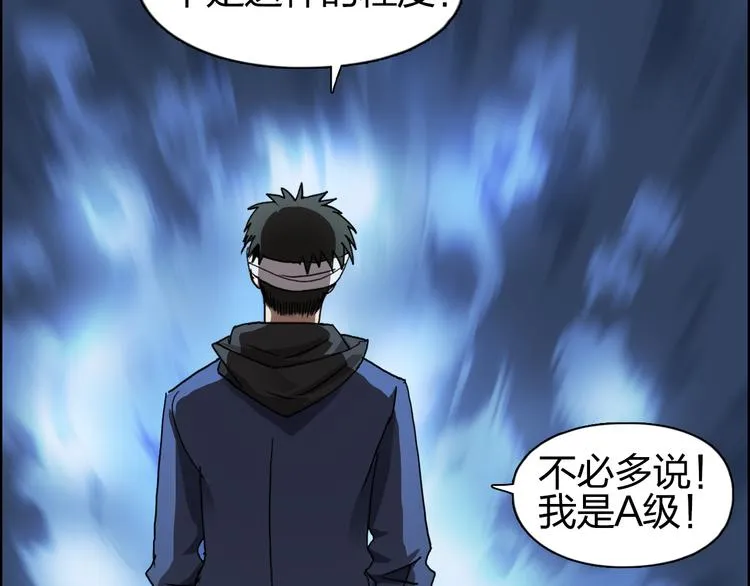 第75话 逃离危机 第56页