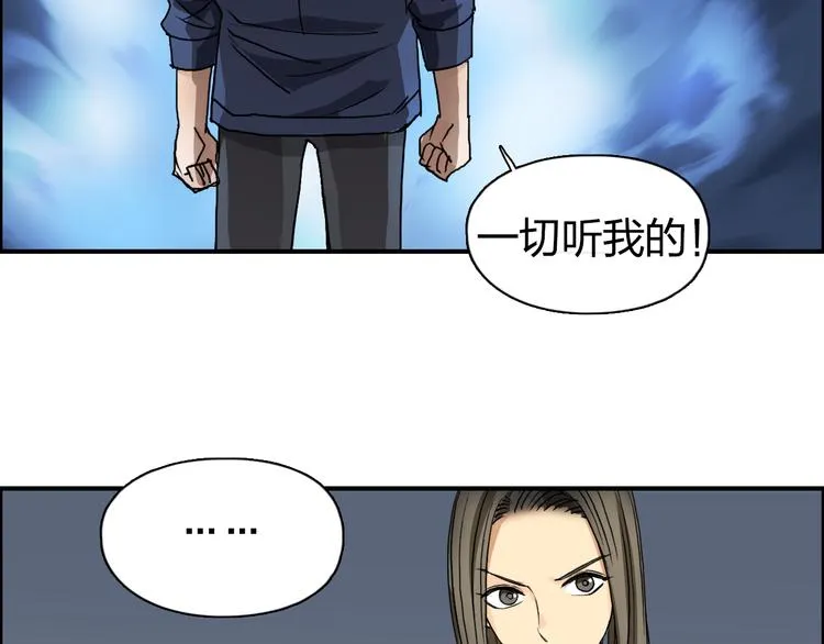 第75话 逃离危机 第57页