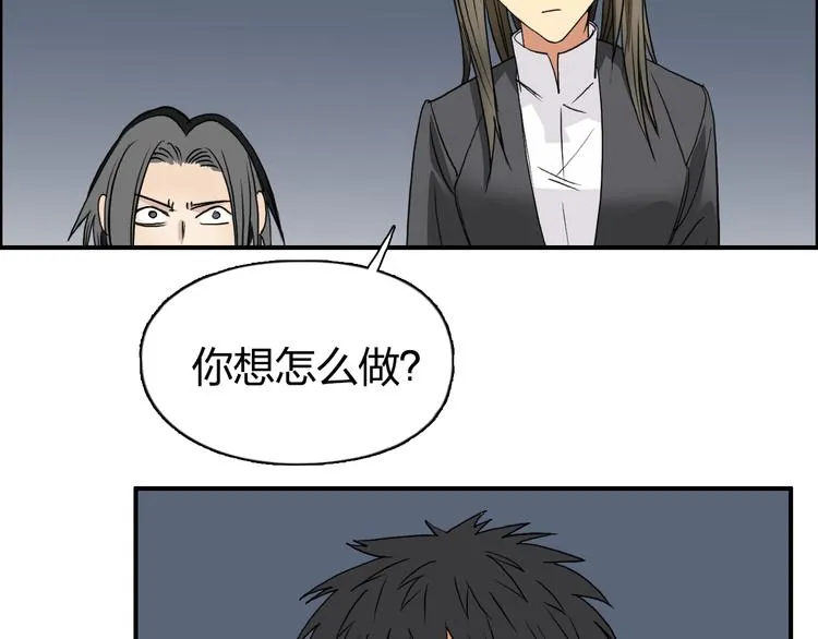 第75话 逃离危机 第58页