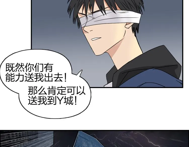 第75话 逃离危机 第59页