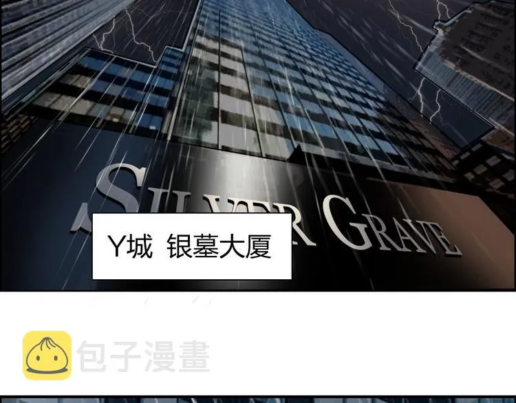 第75话 逃离危机 第60页