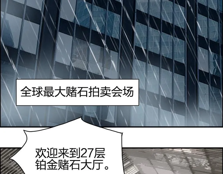 第75话 逃离危机 第61页
