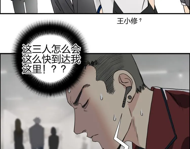第75话 逃离危机 第63页