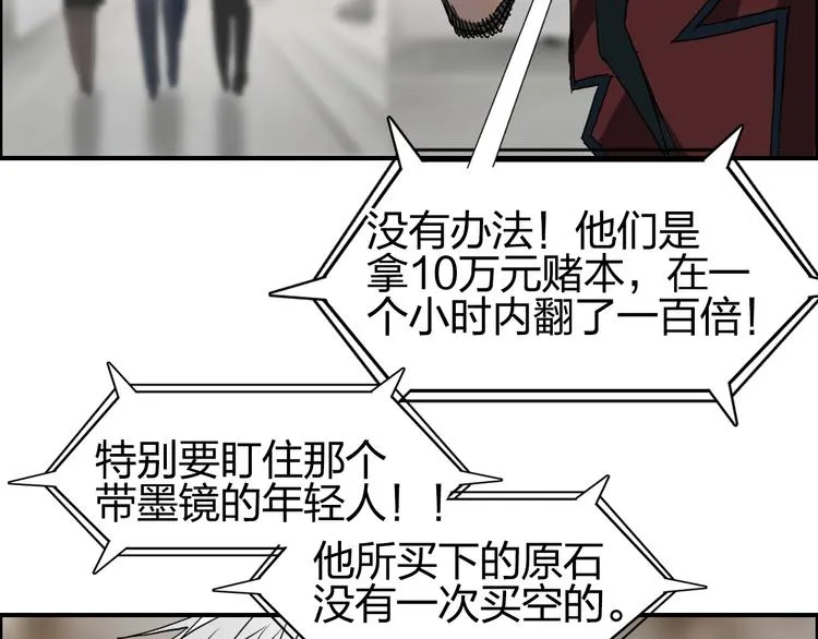 第75话 逃离危机 第64页