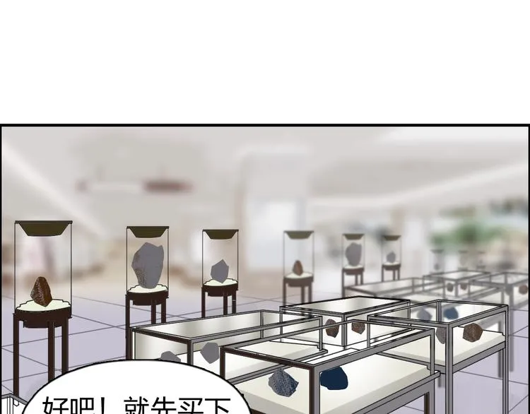 第75话 逃离危机 第71页