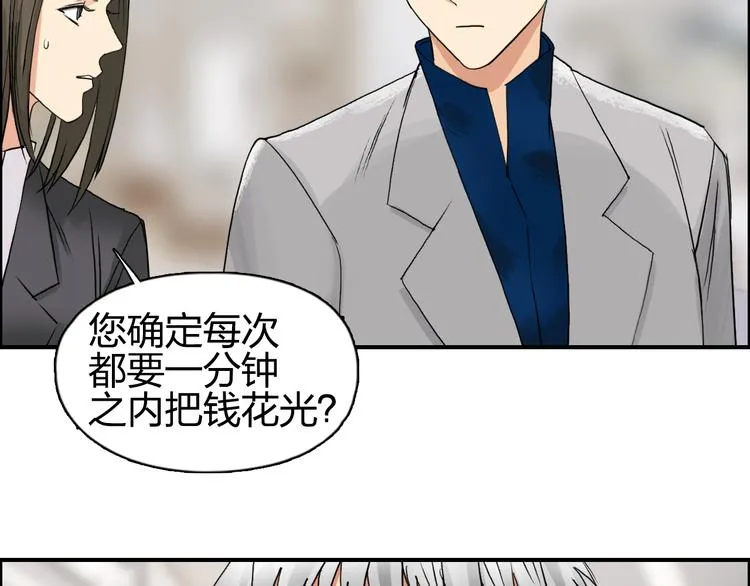 第75话 逃离危机 第73页