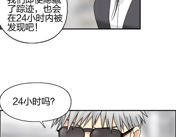 第75话 逃离危机 第76页