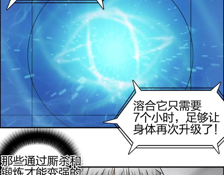第75话 逃离危机 第78页