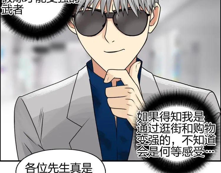第75话 逃离危机 第79页