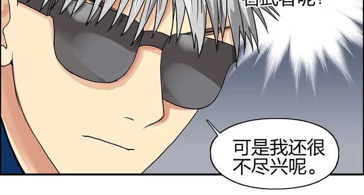第75话 逃离危机 第84页