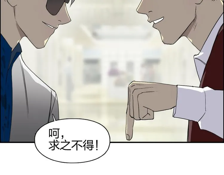 第75话 逃离危机 第87页