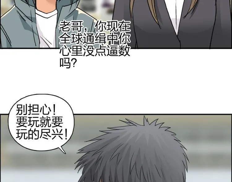 第75话 逃离危机 第89页