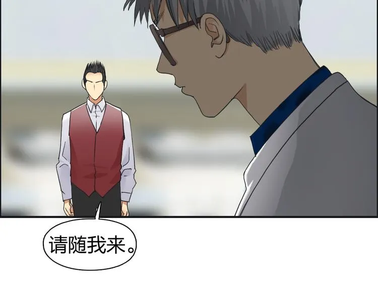 第75话 逃离危机 第90页