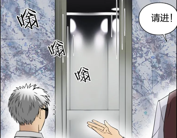 第75话 逃离危机 第94页